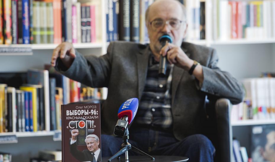 Президентский марафон. 1996 20 лет. 1996 20 лет. Президентский марафон. Книга президентский марафон.