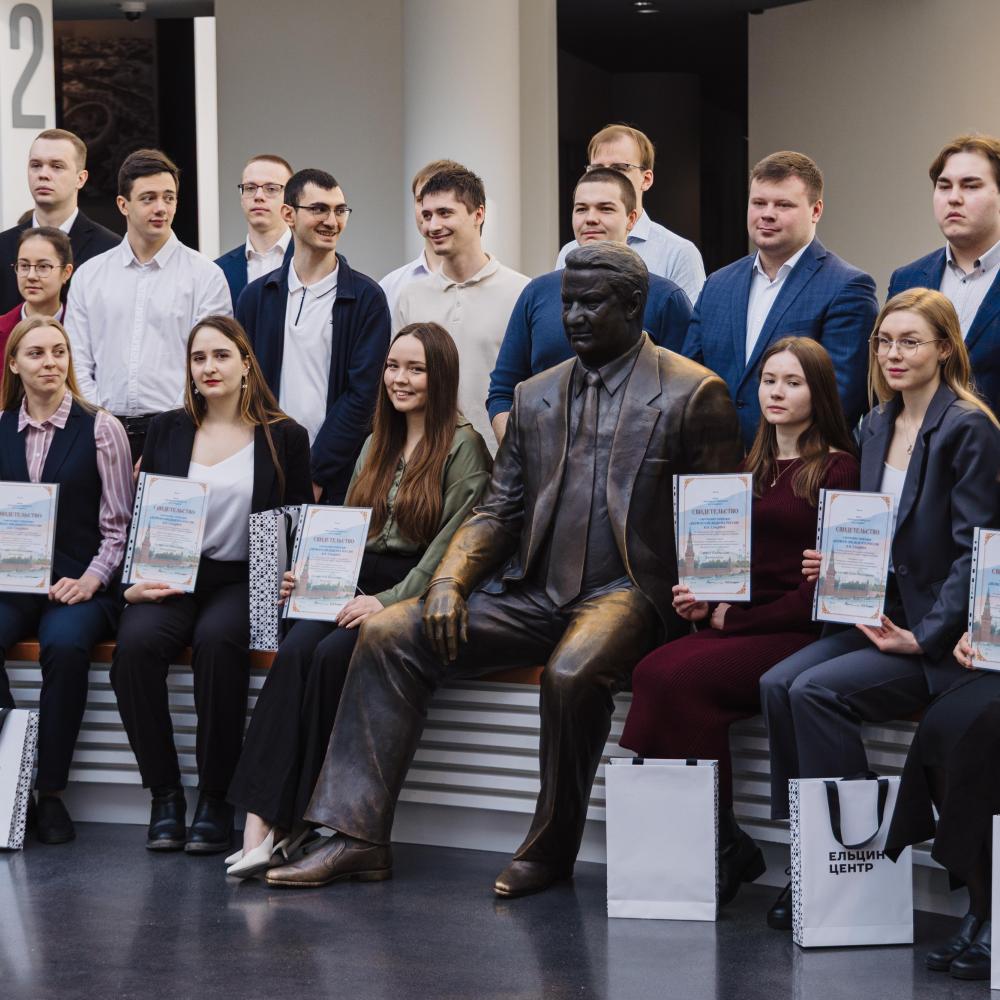 В Ельцин Центре вручили именные стипендии студентам и аспирантам