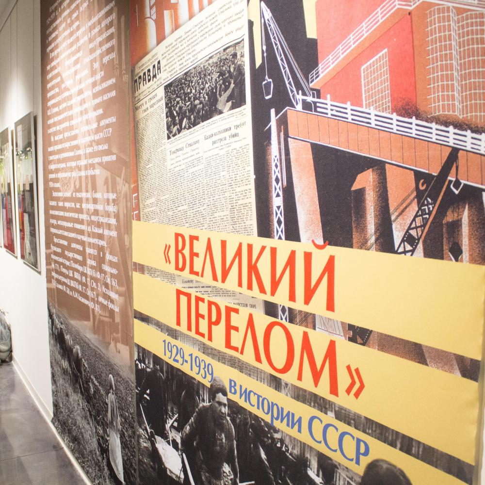 История сталинизма: 1929 – год «великого перелома»
