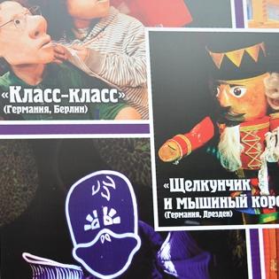 «Гаврош» в Москве: шестое пришествие