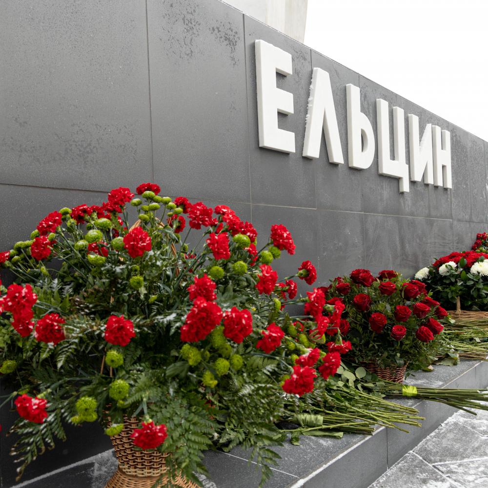 В Ельцин Центре отметили 91-й день рождения президента
