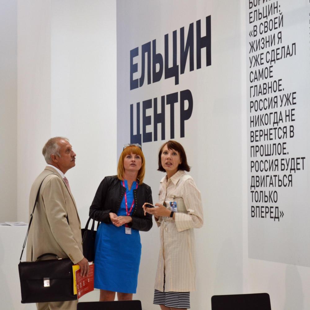ИННОПРОМ-2014: встречаемся у Центра Ельцина