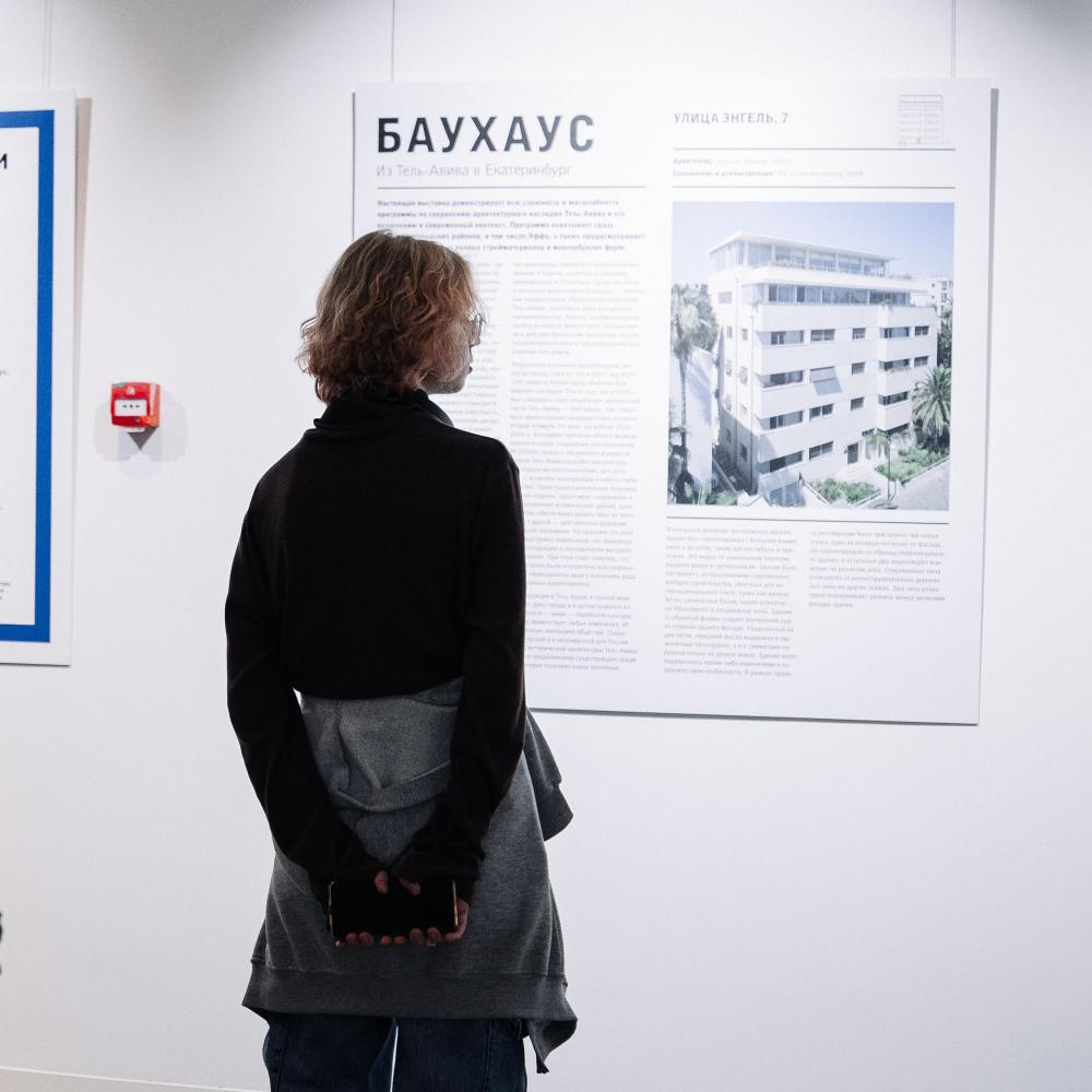 Баухаус. Белый город Тель-Авива