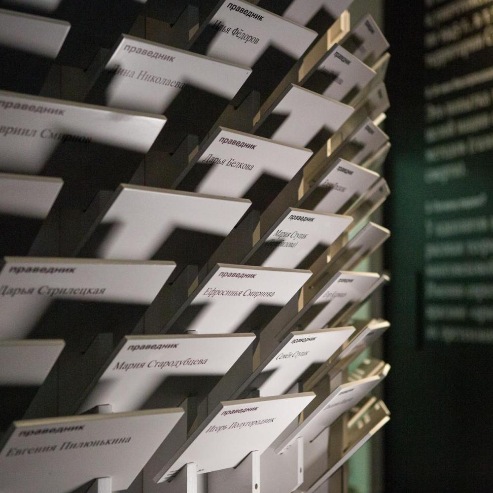 Дни памяти жертв Холокоста. Программа
