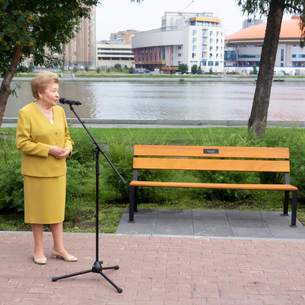 Наина Ельцина открыла именную скамейку на набережной Исети