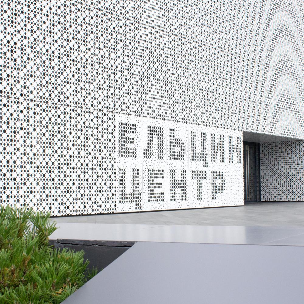 Ельцин Центр взял золото конкурса «Алюминий в архитектуре»