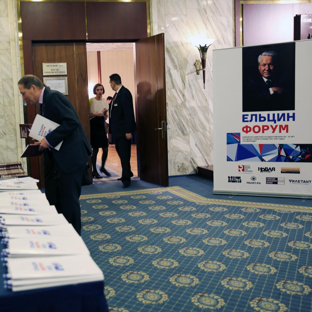 Осмысляя четверть века новой России: прошел пятый Ельцин-форум