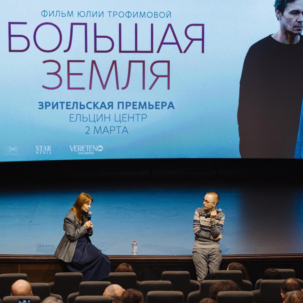 Девушка, маяк и кит: премьера фильма «Большая земля»