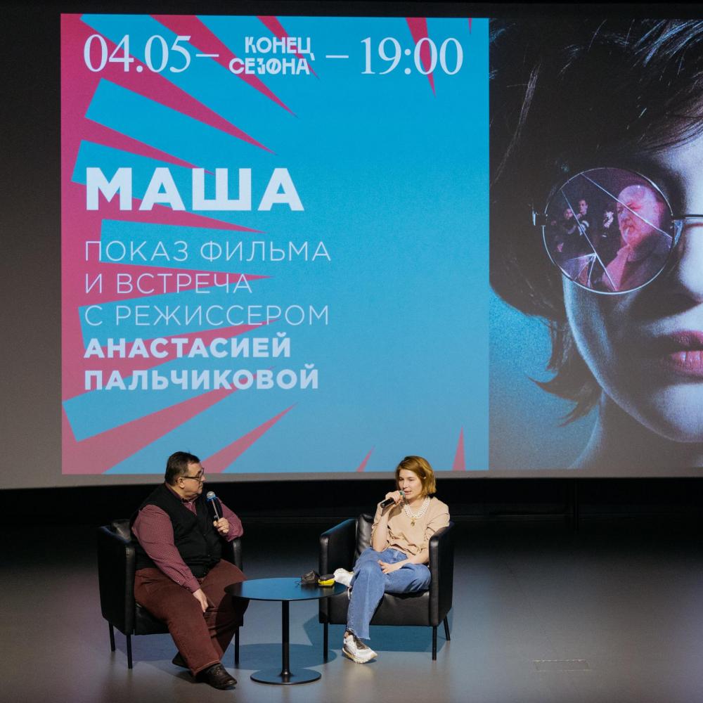«Маша»: 90-е годы глазами режиссёра Анастасии Пальчиковой