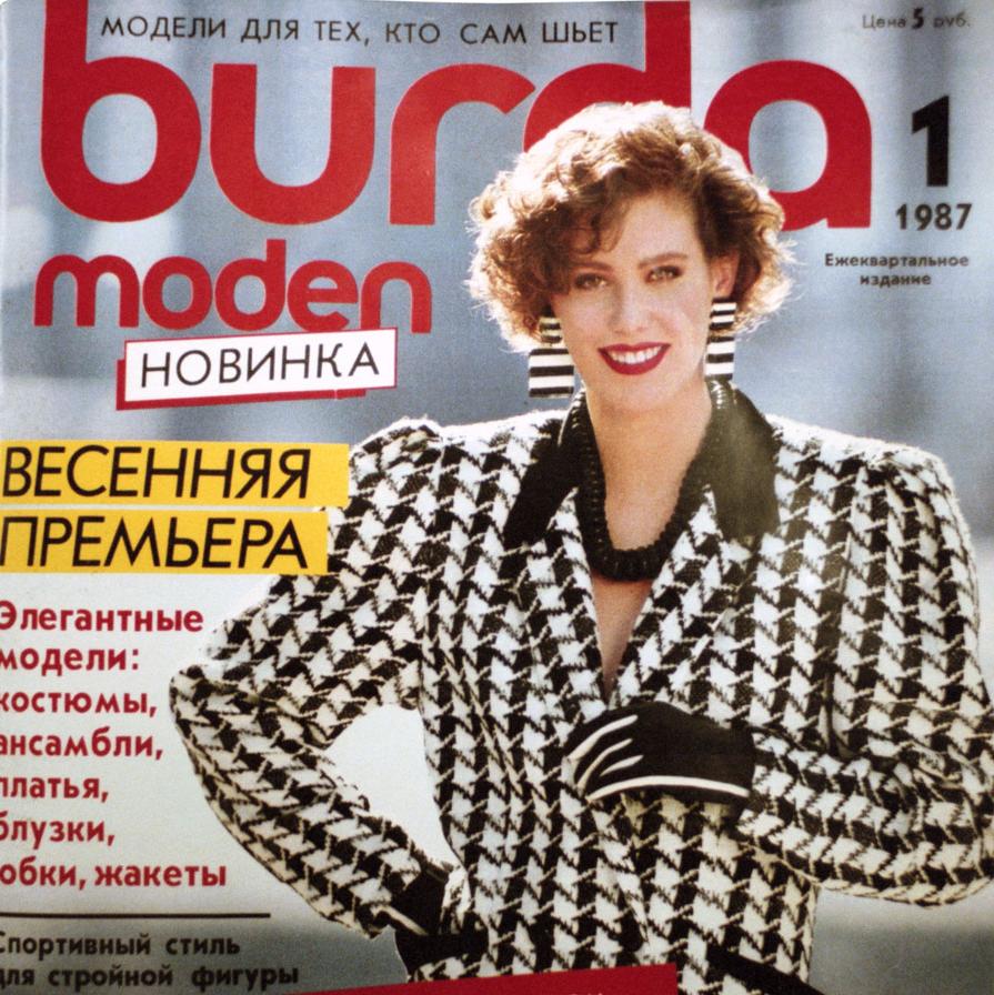 Коллекционный журнал - Burda Мода для детей Осень-Зима 1996