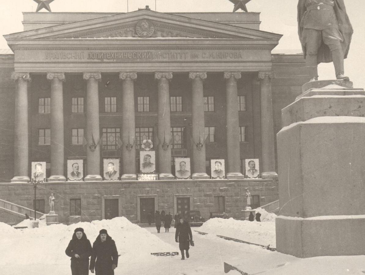 Год за годом, век за веком». К 100-летию Уральского федерального  университета - Афиша - Ельцин Центр