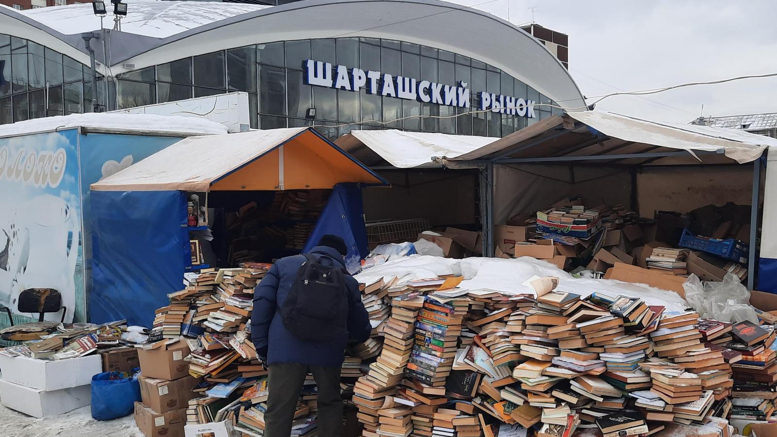 Экскурсия «Передел рынка. Прогулка по Шарташскому рынку и вокруг него» -  Афиша - Ельцин Центр