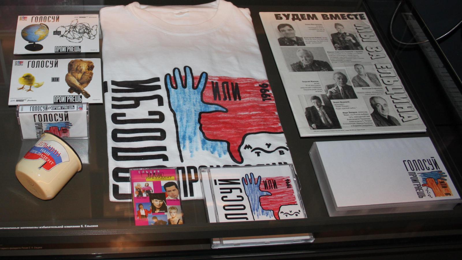 Книга президентский марафон. 1996 20 лет. Президентский марафон. Борис ельцин президентский марафон. Мемуары ельцина президентский марафон.