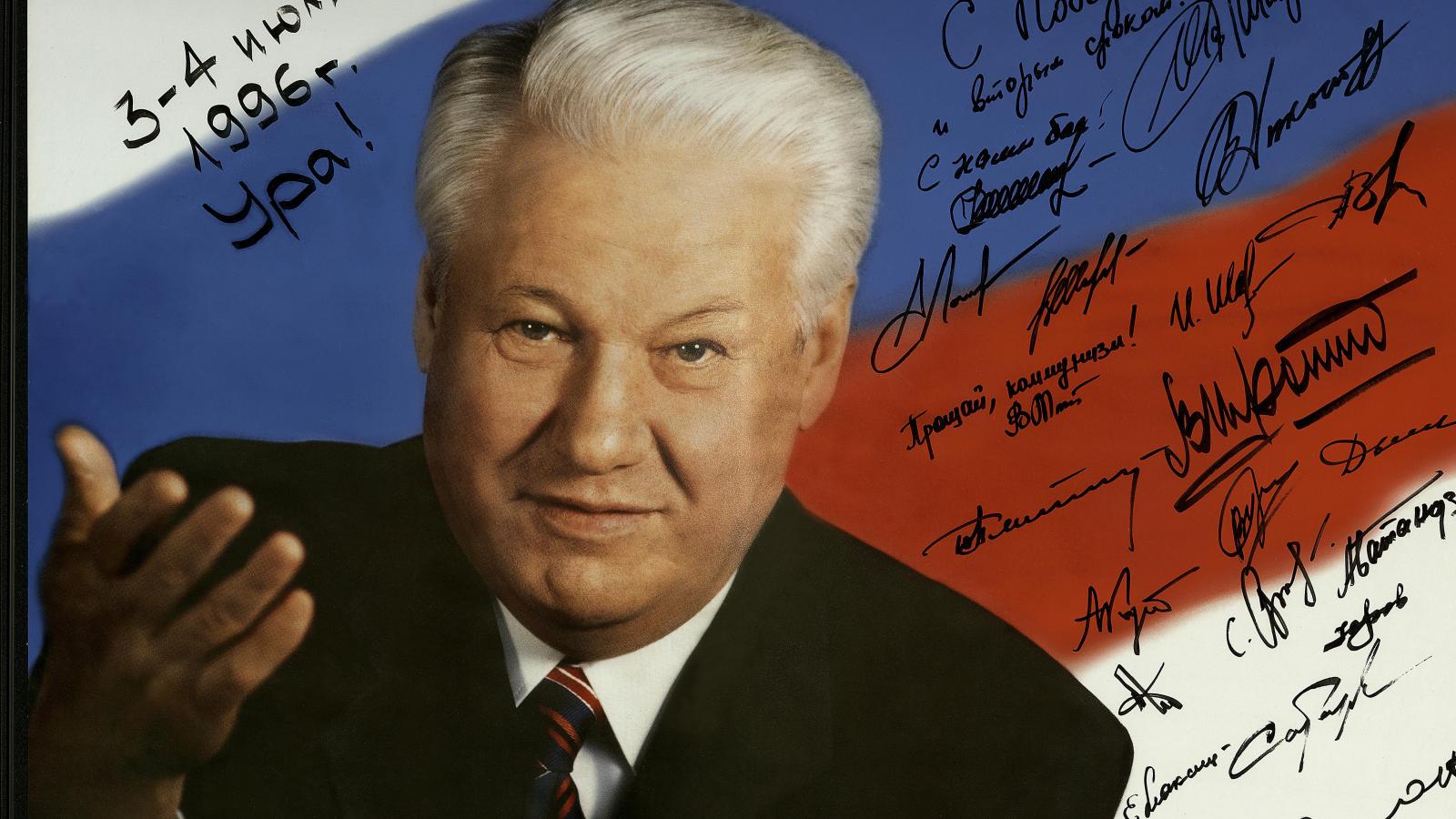 От 1 июля 1996 г. Плакат Ельцин 1996. Кампания Ельцина 1996.