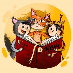 Новогодняя мастерская. Театральный мастер-класс «Создай свою сказку»