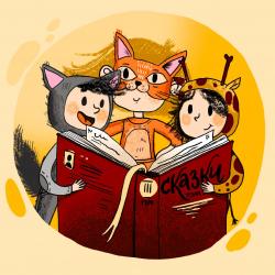 Театральный мастер-класс «Создай свою сказку»