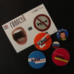 «История одного экспоната»: политическая агитация 1996 года