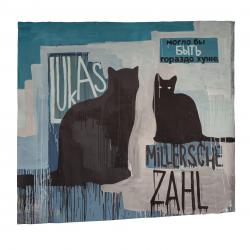 Валерий Чтак. Андеграунд на втором этаже