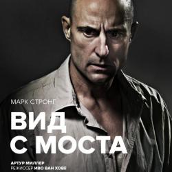 Вид с моста. TheatreHD