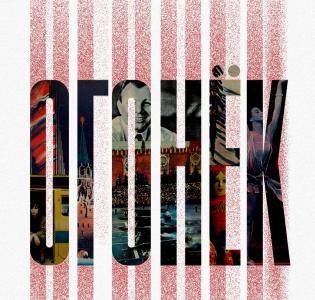 «Огонёк» — зеркало XX века