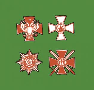 Награда для героя