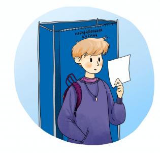 Голосуй или проиграешь!