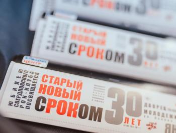 «Старый новый рок»: 15 лет