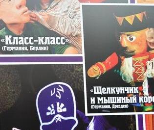 «Гаврош» в Москве: шестое пришествие