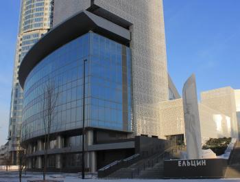 25 ноября в Екатеринбурге открылся Президентский центр Бориса Ельцина
