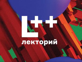 Лекторий под открытым небом: «лектор + диджей»