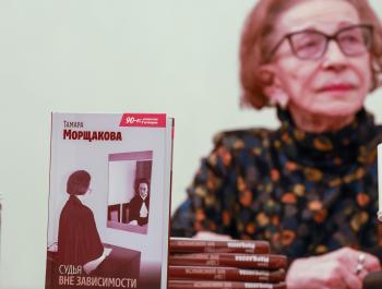 Тамара Морщакова – о судьях, Конституционном суде и правосудии