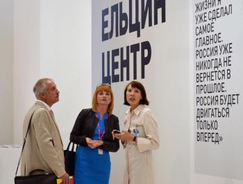ИННОПРОМ-2014: встречаемся у Центра Ельцина
