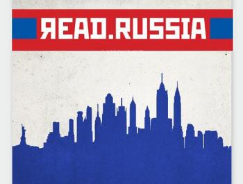 «Читай Россию» на Русской литературной неделе в Нью-Йорке