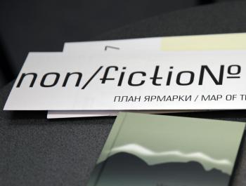 Ельцин Центр на ярмарке Non/fiction 2018