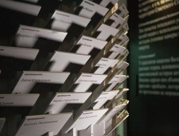 Дни памяти жертв Холокоста. Программа