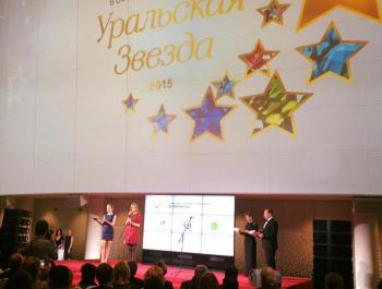 Новые «Уральские звезды» зажглись в Атриуме Ельцин Центра