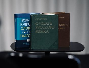 Бестселлер XX века: толковый словарь Ожегова