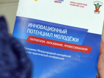 Есть потенциал у молодежи! И соцсети – не помеха