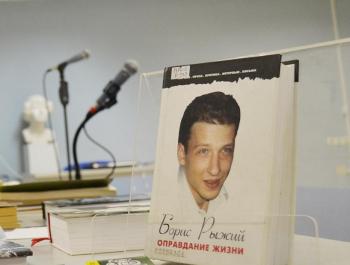 Ельцин Центр представляет «Дни Бориса Рыжего»