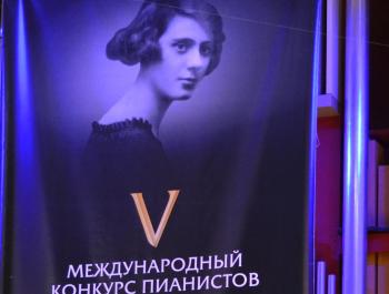 Названы победители конкурса пианистов памяти Веры Лотар-Шевченко