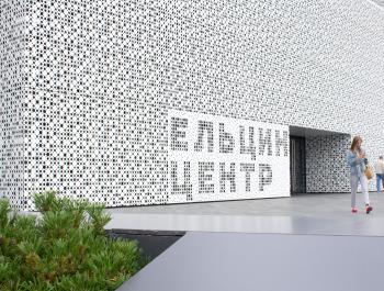 Форум «Инновационный потенциал молодежи»