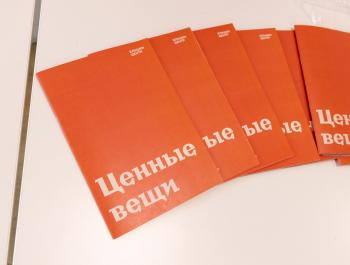 «Давай попробуем» стать ближе друг другу