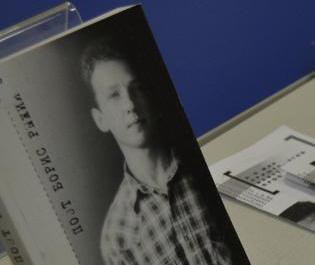 Борис Рыжий: Неужели жить…