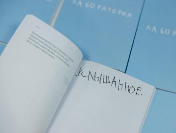 «Хокку», «Услышанное» и «Монологи предметов» в сборнике стихов «Простые действия»