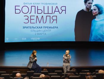 Девушка, маяк и кит: премьера фильма «Большая земля»