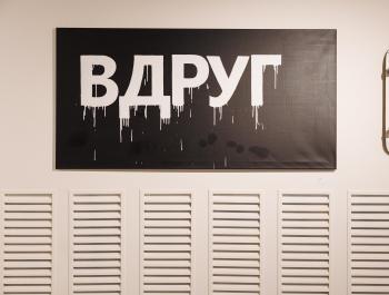 Миры и смыслы Валерия Чтака