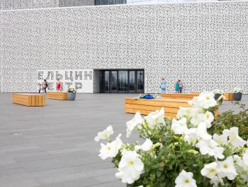 Программа Ельцин Центра ко Дню города 2023