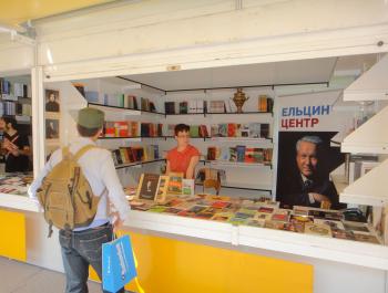 Ельцин Центр – на книжной ярмарке в Мадриде