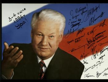 Президентские выборы-1996: 20 лет спустя