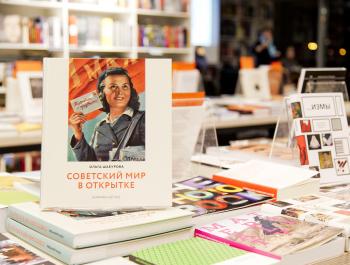 Советская открытка: ностальгия по «бумажной» эпохе